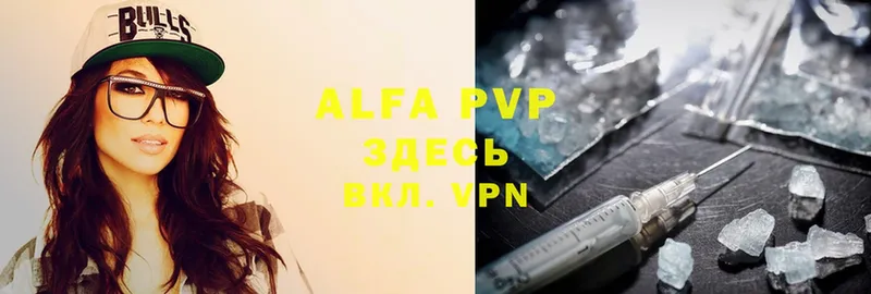 Alpha-PVP VHQ  Вилюйск 